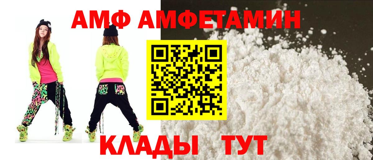 Amphetamine VHQ Новоалександровск