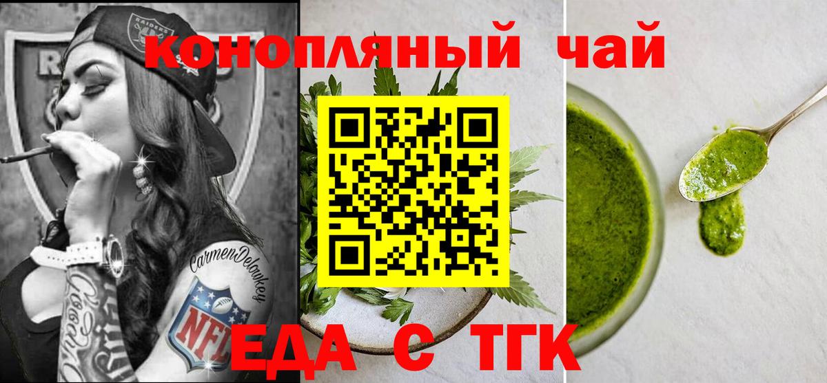 Печенье с ТГК конопля Новоалександровск
