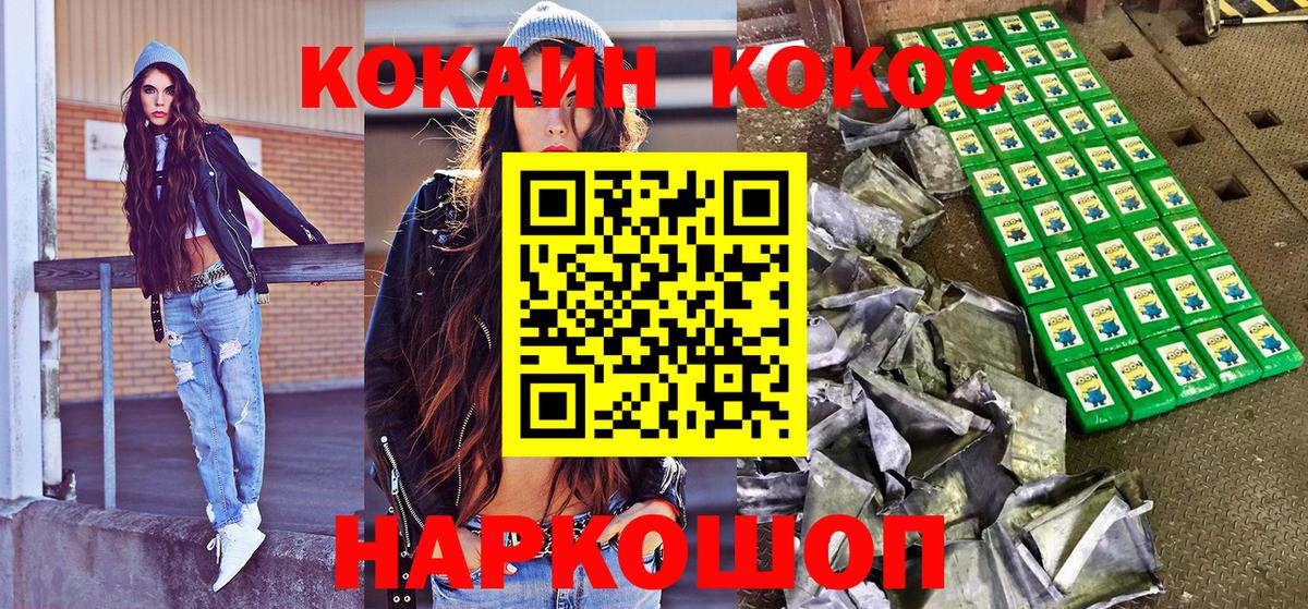 COCAIN Колумбийский  Вход с VPN  Cocaine  Новоалександровск  COCAIN VHQ 