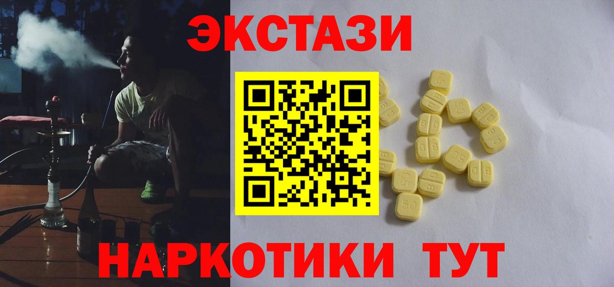 Экстази 99%  Вход с VPN  Новоалександровск 