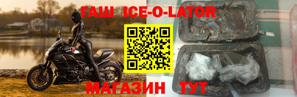ГАШИШ хэш  Вход с VPN  ГАШ  Новоалександровск 