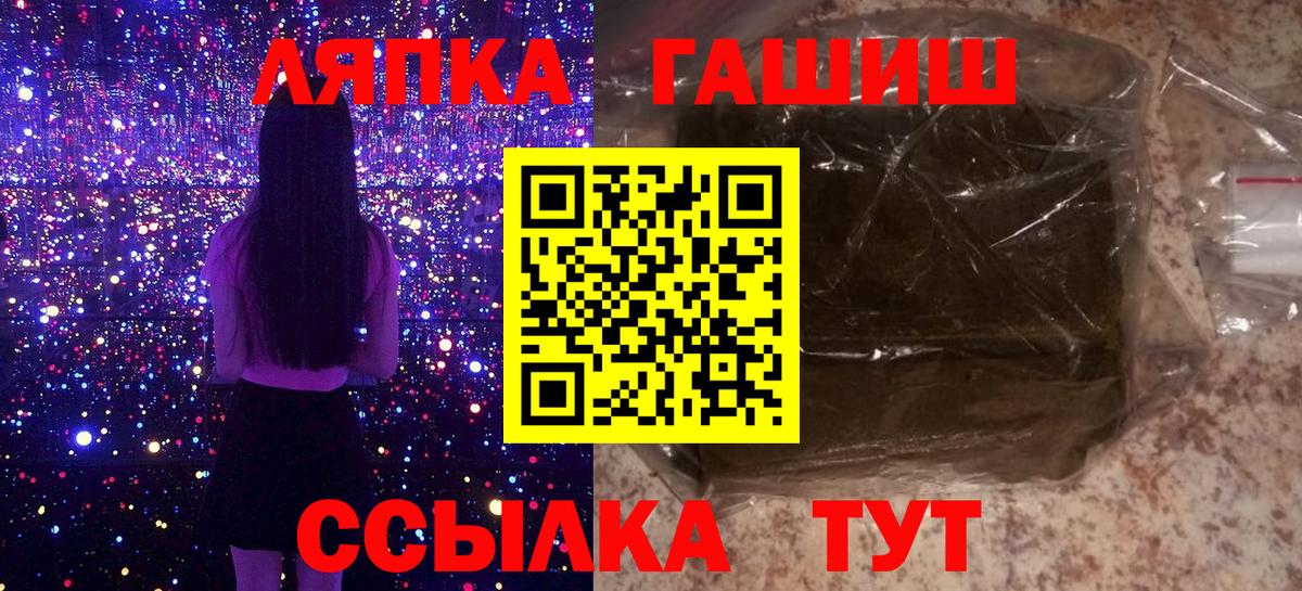 ГАШИШ хэш Новоалександровск