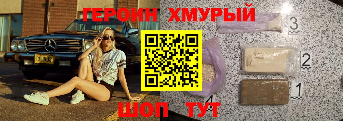 ГЕРОИН афганец Новоалександровск