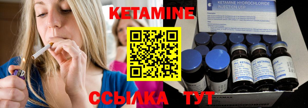 КЕТАМИН VHQ Новоалександровск