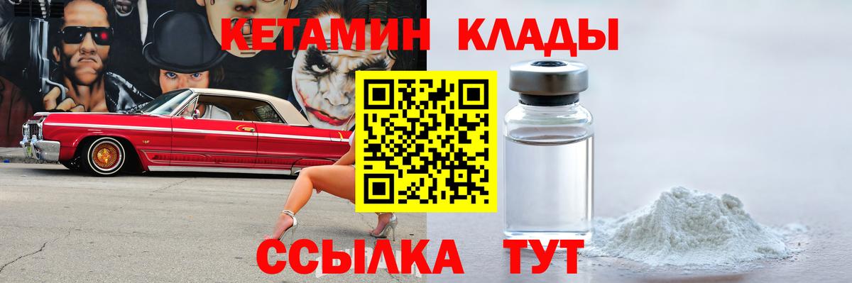 Новоалександровск  КЕТАМИН ketamine  Вход с VPN 