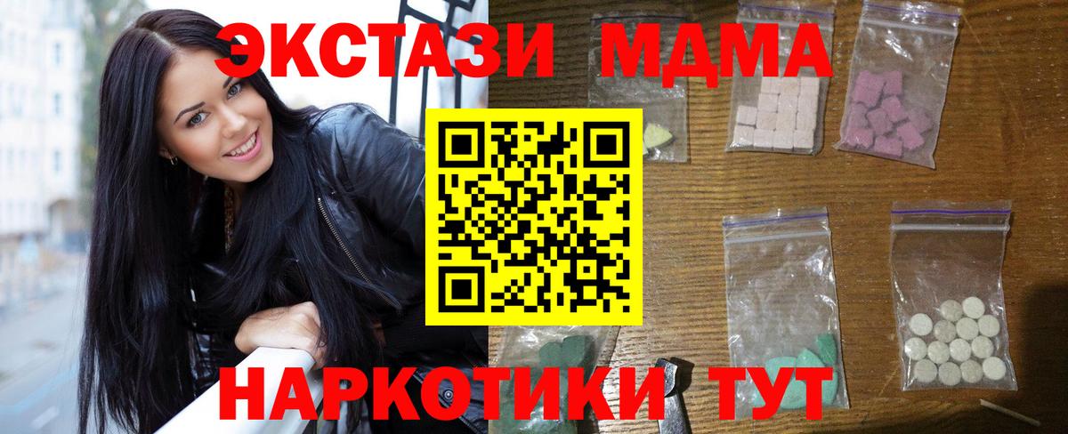 Новоалександровск  МДМА кристаллы  Вход с VPN  МДМА  MDMA Molly 