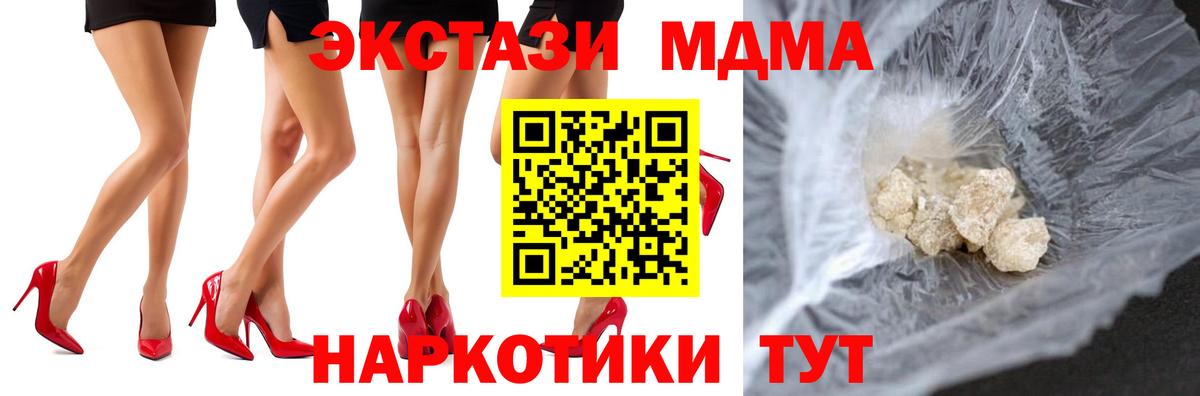 MDMA кристаллы Новоалександровск