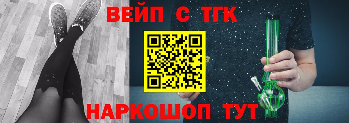Дистиллят ТГК вейп Новоалександровск